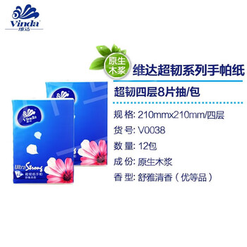 维达（Vinda）【大米+纸手帕】【热销】御鲜长粒香米5KG*2+V0038手帕纸12包*4提