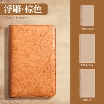 三木(SUNWOOD)  A5存单收纳册浮雕花纹拉链包理财纸币现金存钱本大容量票据收纳夹 聚宝棕 1666