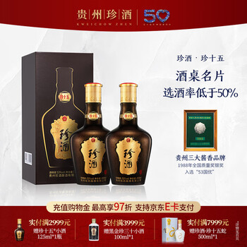 老珍酒　53%500ml 未開封 53°度珍酒老珍酒贵州珍酒酱香型白酒固态纯粮酒500ml*6整箱【新老