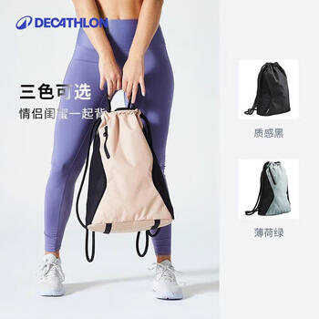 迪卡侬健身束口袋女抽绳双肩背包男运动薄荷绿15L-4018531