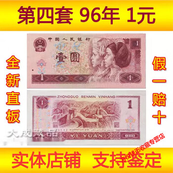 第四套五元价格报价行情- 京东