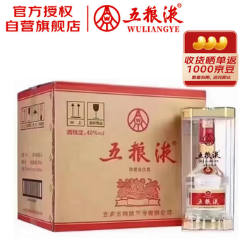 五粮液 白酒 五糧液 45% 500ml 【公式通販】