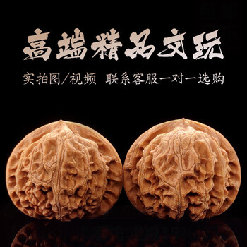 闷尖文玩核桃价格报价行情- 京东