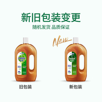 滴露洗衣消毒液衣物消毒水1.2L杀菌除螨 家居卧室宠物环境除菌