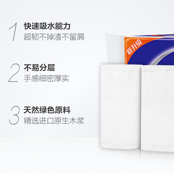 维达（Vinda）超韧不易破 加厚无芯卫生卷4层加厚140g*12卷/提 V4457