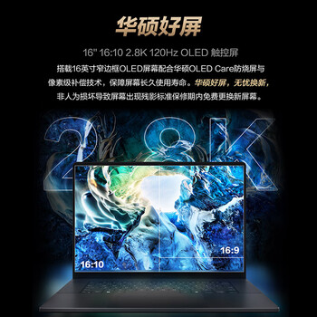 华硕ProArt创16 2025AMD锐龙AI9 HX370 RTX5070 64G 2T 2.8K 120Hz OLED 16吋触控创作电脑 华硕ProArt创16 2025AMD锐龙AI9 HX370 RTX5070 64G 2T 2.8K 120Hz OLED 16吋触控创作电脑