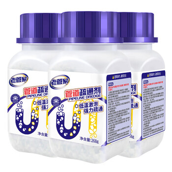 老管家 管道疏通剂268g*3瓶厕所马桶卫浴地漏下水道堵塞厨房水池养护剂