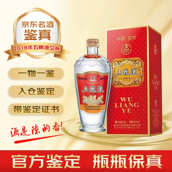 五粮液18年品牌及商品- 京东