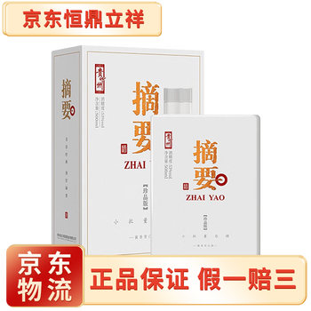 金沙摘要酒价格报价行情- 京东