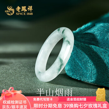 翡翠戒指飘花价格报价行情- 京东