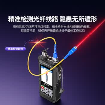 山泽网络寻线仪光功率计红光一体机巡线仪光纤测试仪端口闪烁水晶头压接抗干扰100V耐压充电款SZ-D668 山泽网络寻线仪光功率计红光一体机巡线仪光纤测试仪端口闪烁水晶头压接抗干扰100V耐压充电款SZ-D668