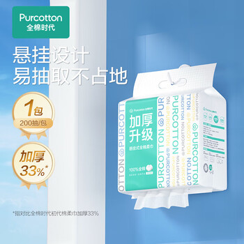 全棉时代（PurCotton）全棉柔巾悬挂式60gsm平纹200mm*200mm200抽/包
