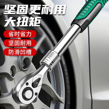 乐卡利72齿棘轮伸缩扳手 汽修工具双向套筒快速轮珍珠镍大飞中飞小飞 乐卡利72齿棘轮伸缩扳手 汽修工具双向套筒快速轮珍珠镍大飞中飞小飞