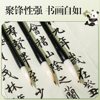 得力(deli)熊猫小学生书法套装三年级文房四宝毛笔墨水砚台一套毛笔字初学者套装入门18件套小学毕业礼物 得力(deli)熊猫小学生书法套装三年级文房四宝毛笔墨水砚台一套毛笔字初学者套装入门18件套小学毕业礼物