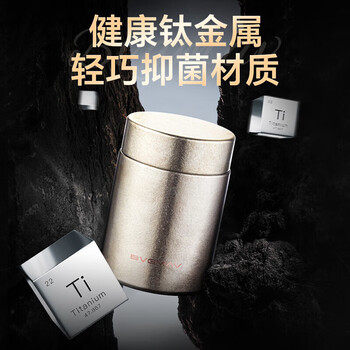 宝威玛（BVGMAV）纯钛茶叶罐密封罐保鲜储茶罐户外迷你便携小钛罐260ml绿