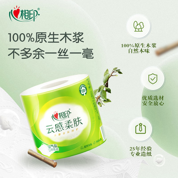 心相印卷纸4层110g30卷-BT5312箱装 云感柔肤 卫生纸巾 卷筒纸 厕纸