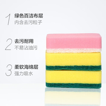 妙洁金柔海绵百洁布纳米魔力去污擦抹布3片*5包共15片（不粘锅专用）