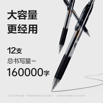 齐心(Comix)12支装0.5mm黑色办公按动中性笔/水笔/签字笔 办公文具 K36