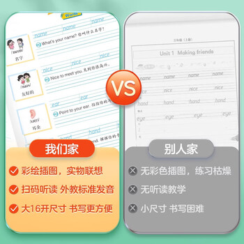 华夏万卷新四年级上册英语衡水体练字帖人教版同步pep版课本小学生英文单词字母手写体小学英语字帖	