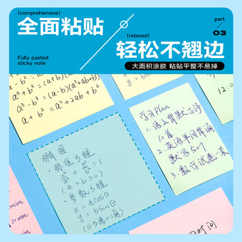 晨光（M&G）文具全粘便利贴标签贴大号错题记事便签贴纸学生办公用品蓝色1本76*102mmYS-15422开学必备