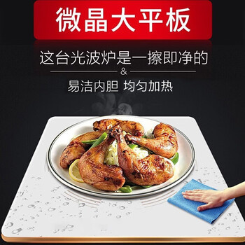 格兰仕（Galanz）嵌入式微波炉 光波炉 家用平板智能预约 23L 800W G80F23ESL-XGA(B0)-RR04