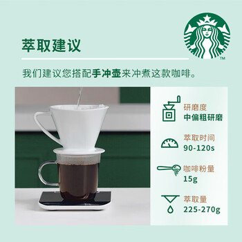 星巴克阿拉比卡进口烘焙派克市场咖啡豆 派克市场 200g*2包