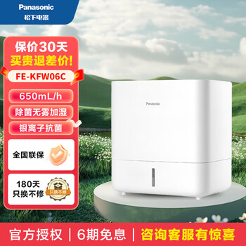 新品！Panasonic加湿器 FE-KFG05 概要 - 気化式加湿機 | 加湿機（加湿器） | Panasonic