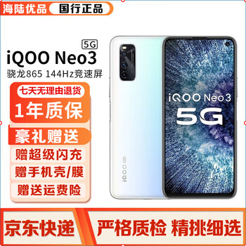 【木曜まで】未開封　vivo iqoo neo 3 6GB/128GB vivo iQoo Neo3: Price, specs and best deals