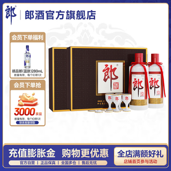 特別オファー 郎酒礼盒装价格报价行情- 京东 焼酎