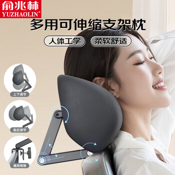俞兆林椅子头枕办公电脑座椅加装加高头托午休仰睡靠头颈椎护颈枕靠背垫