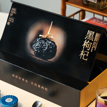 溯珍源 优选头茬大颗粒黑枸杞 罐装150g 黑枸杞15g*10盒