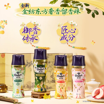 金纺【洗衣搭档】天然留香珠桃汁夭夭180g 除菌除螨除臭120天持久留香 金纺【洗衣搭档】天然留香珠桃汁夭夭180g 除菌除螨除臭120天持久留香