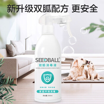 SEEDBALL环境物表消毒喷雾500ml双胍成份不含酒精马桶鞋袜衣物多用途杀菌 SEEDBALL环境物表消毒喷雾500ml双胍成份不含酒精马桶鞋袜衣物多用途杀菌
