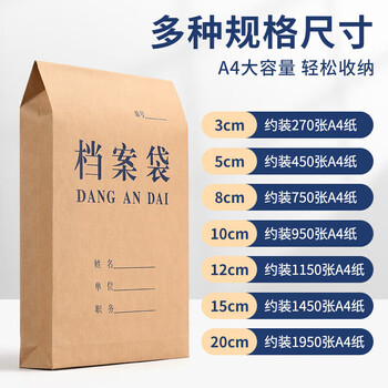 于字简 A4蓝字高质感牛皮纸档案袋加厚大容量木浆纸投标袋资料袋标书合同文件袋侧宽2.8cm 2514