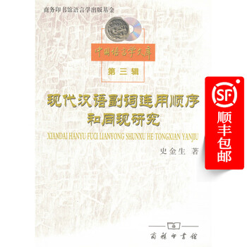 汉语副词价格报价行情- 京东