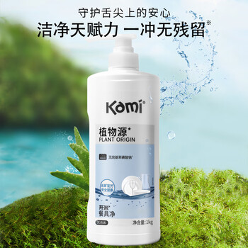 开米餐具净洗洁精1kg*12瓶/整箱无香型洗涤灵植萃配方除菌油污清洗剂
