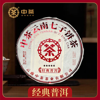 云南七子饼茶中茶价格报价行情- 京东