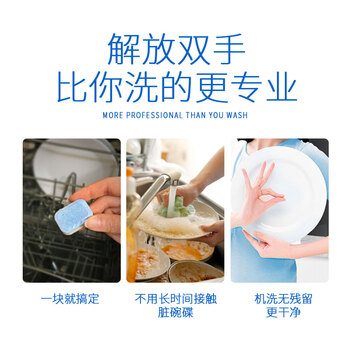 蔓珠洗碗块多效合一适用于嵌入式洗碗机18g*30片强力去除各种油污 蔓珠洗碗块多效合一适用于嵌入式洗碗机18g*30片强力去除各种油污