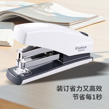 齐心（COMIX）25页省力订书机/订书器 防卡钉功能适配24/6订书钉12# 弹出式钉道 办公用品 白色B3017N