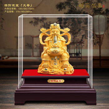 绒沙金财神摆件品牌及商品- 京东 極美品・绒沙金「財神」置物 14cm