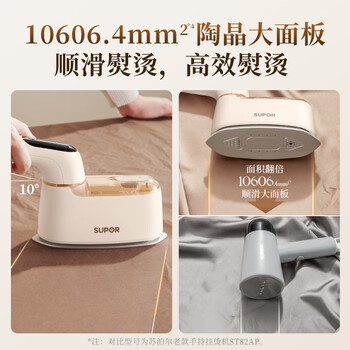 苏泊尔（SUPOR）【旗舰双核增压】手持挂烫机75g/min大蒸汽130ml水箱家用熨烫机小型便携式电熨斗EGH-925A礼品礼物