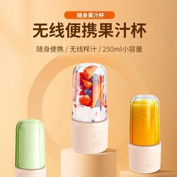 九阳料理果汁机便携式电动迷你果汁机多功能随行杯搅拌机 L3-C61/粉色