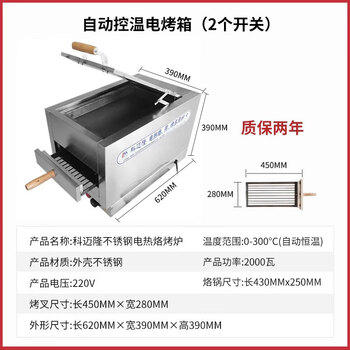 老潼关肉夹馍烤箱价格报价行情- 京东
