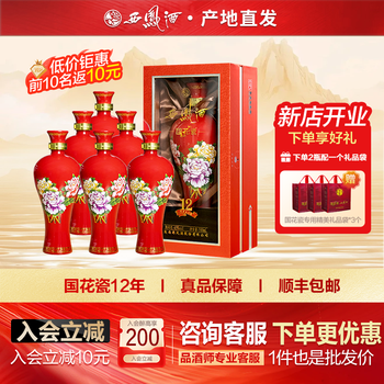 45度国花瓷12年西凤酒盒装国花瓷12年西凤12