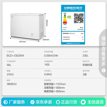 容声(Ronshen) 230升大容量蝶形门冰柜家用大冷藏小冷冻双温冷柜 节能大容量卧式冷冻柜BCD-230ZKM 容声(Ronshen) 230升大容量蝶形门冰柜家用大冷藏小冷冻双温冷柜 节能大容量卧式冷冻柜BCD-230ZKM