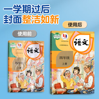 NVV中号16K 20张自粘书皮中小学生一二三六年级透明磨砂包书皮书膜书本保护套带姓名贴开学 NR-MS01中