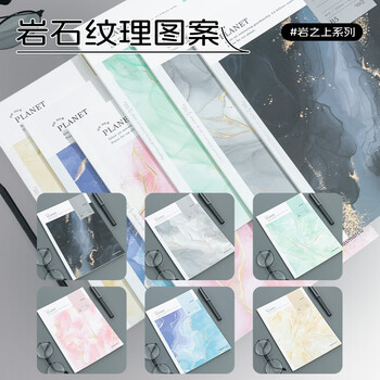 MASMARCU晨光文具岩之上b5笔记本本子高颜值初高中学生无线装订软抄记事本全科目绿色1本WX004461