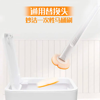 妙洁一次性马桶刷替换头7个*4包共28个 家用卫生间厕所刷 (即抛即用) 妙洁一次性马桶刷替换头7个*4包共28个 家用卫生间厕所刷 (即抛即用)