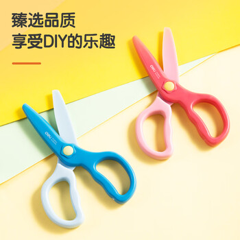 得力（deli）儿童剪刀全树脂剪子手工小学生剪刀安全圆头美工小剪刀文具一年级幼儿园3-6岁 粉色6067