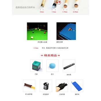 奥秘胜者台球杆黑八小头黑8中式八球斯诺克16彩中头桌球杆11.5mm